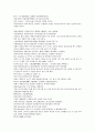 채동번의 중국역사소설 명사통속연의 34회 35회 36회 한문 및 한글번역 43페이지