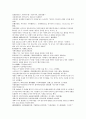 채동번의 중국역사소설 명사통속연의 34회 35회 36회 한문 및 한글번역 45페이지