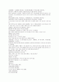 채동번의 중국역사소설 명사통속연의 34회 35회 36회 한문 및 한글번역 47페이지