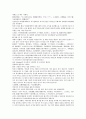 채동번의 중국역사소설 명사통속연의 34회 35회 36회 한문 및 한글번역 49페이지