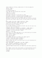 채동번의 중국역사소설 명사통속연의 34회 35회 36회 한문 및 한글번역 50페이지