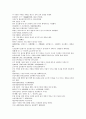 채동번의 중국역사소설 명사통속연의 34회 35회 36회 한문 및 한글번역 59페이지