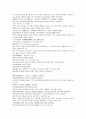 채동번의 중국역사소설 명사통속연의 34회 35회 36회 한문 및 한글번역 62페이지