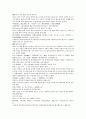 채동번의 중국 명나라역사소설 명사통속연의 37회 38회 39회 한문 및  한글번역 61페이지 3페이지