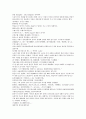 채동번의 중국 명나라역사소설 명사통속연의 37회 38회 39회 한문 및  한글번역 61페이지 4페이지