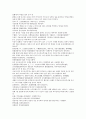 채동번의 중국 명나라역사소설 명사통속연의 37회 38회 39회 한문 및  한글번역 61페이지 6페이지