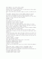 채동번의 중국 명나라역사소설 명사통속연의 37회 38회 39회 한문 및  한글번역 61페이지 7페이지