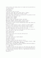 채동번의 중국 명나라역사소설 명사통속연의 37회 38회 39회 한문 및  한글번역 61페이지 8페이지