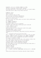채동번의 중국 명나라역사소설 명사통속연의 37회 38회 39회 한문 및  한글번역 61페이지 10페이지
