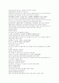채동번의 중국 명나라역사소설 명사통속연의 37회 38회 39회 한문 및  한글번역 61페이지 14페이지