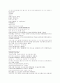 채동번의 중국 명나라역사소설 명사통속연의 37회 38회 39회 한문 및  한글번역 61페이지 16페이지