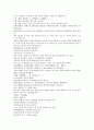 채동번의 중국 명나라역사소설 명사통속연의 37회 38회 39회 한문 및  한글번역 61페이지 18페이지