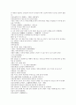 채동번의 중국 명나라역사소설 명사통속연의 37회 38회 39회 한문 및  한글번역 61페이지 19페이지
