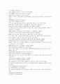 채동번의 중국 명나라역사소설 명사통속연의 37회 38회 39회 한문 및  한글번역 61페이지 20페이지