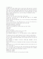 채동번의 중국 명나라역사소설 명사통속연의 37회 38회 39회 한문 및  한글번역 61페이지 23페이지