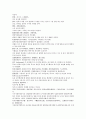채동번의 중국 명나라역사소설 명사통속연의 37회 38회 39회 한문 및  한글번역 61페이지 27페이지