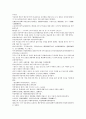 채동번의 중국 명나라역사소설 명사통속연의 37회 38회 39회 한문 및  한글번역 61페이지 28페이지