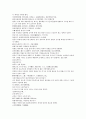 채동번의 중국 명나라역사소설 명사통속연의 37회 38회 39회 한문 및  한글번역 61페이지 31페이지