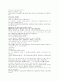 채동번의 중국 명나라역사소설 명사통속연의 37회 38회 39회 한문 및  한글번역 61페이지 34페이지