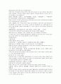 채동번의 중국 명나라역사소설 명사통속연의 37회 38회 39회 한문 및  한글번역 61페이지 35페이지
