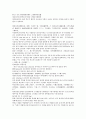채동번의 중국 명나라역사소설 명사통속연의 37회 38회 39회 한문 및  한글번역 61페이지 42페이지