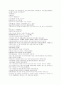 채동번의 중국 명나라역사소설 명사통속연의 37회 38회 39회 한문 및  한글번역 61페이지 43페이지