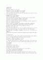 채동번의 중국 명나라역사소설 명사통속연의 37회 38회 39회 한문 및  한글번역 61페이지 44페이지