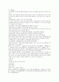 채동번의 중국 명나라역사소설 명사통속연의 37회 38회 39회 한문 및  한글번역 61페이지 45페이지