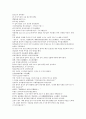 채동번의 중국 명나라역사소설 명사통속연의 37회 38회 39회 한문 및  한글번역 61페이지 48페이지