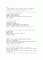 채동번의 중국 명나라역사소설 명사통속연의 37회 38회 39회 한문 및  한글번역 61페이지 50페이지