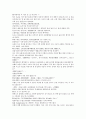 채동번의 중국 명나라역사소설 명사통속연의 37회 38회 39회 한문 및  한글번역 61페이지 52페이지