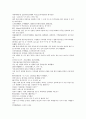 채동번의 중국 명나라역사소설 명사통속연의 37회 38회 39회 한문 및  한글번역 61페이지 56페이지