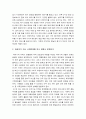 사회복지 개입의 대상자를 선정하여 그 대상자가 지닌 사회문제를 하나 정해서 문제분석을 하고 그 문제를 해결하기 위한 목적 목표를 설정하여 제출 4페이지