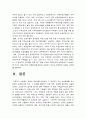 사회복지 개입의 대상자를 선정하여 그 대상자가 지닌 사회문제를 하나 정해서 문제분석을 하고 그 문제를 해결하기 위한 목적 목표를 설정하여 제출 6페이지