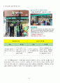 신규사업 계획서 Recycle 선가구 7페이지