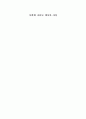 (목회학 박사 학위 논문) 시편에 나타난 메시아 사상 1페이지