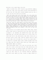 (목회학 박사 학위 논문) 시편에 나타난 메시아 사상 7페이지