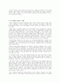 (목회학 박사 학위 논문) 시편에 나타난 메시아 사상 12페이지