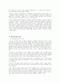 (목회학 박사 학위 논문) 시편에 나타난 메시아 사상 14페이지