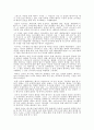 (목회학 박사 학위 논문) 시편에 나타난 메시아 사상 17페이지