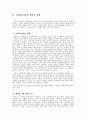 (목회학 박사 학위 논문) 시편에 나타난 메시아 사상 19페이지
