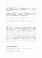 (목회학 박사 학위 논문) 시편에 나타난 메시아 사상 21페이지