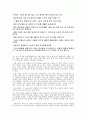 (목회학 박사 학위 논문) 시편에 나타난 메시아 사상 23페이지