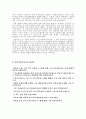 (목회학 박사 학위 논문) 시편에 나타난 메시아 사상 24페이지
