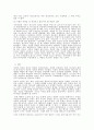 (목회학 박사 학위 논문) 시편에 나타난 메시아 사상 32페이지