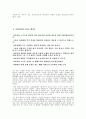 (목회학 박사 학위 논문) 시편에 나타난 메시아 사상 33페이지