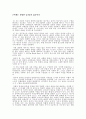 (목회학 박사 학위 논문) 시편에 나타난 메시아 사상 35페이지
