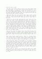 (목회학 박사 학위 논문) 시편에 나타난 메시아 사상 36페이지
