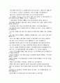 (목회학 박사 학위 논문) 시편에 나타난 메시아 사상 38페이지