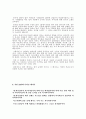 (목회학 박사 학위 논문) 시편에 나타난 메시아 사상 42페이지